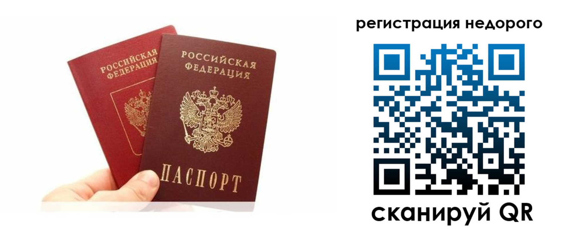 временная регистрация адрес в Искитиме