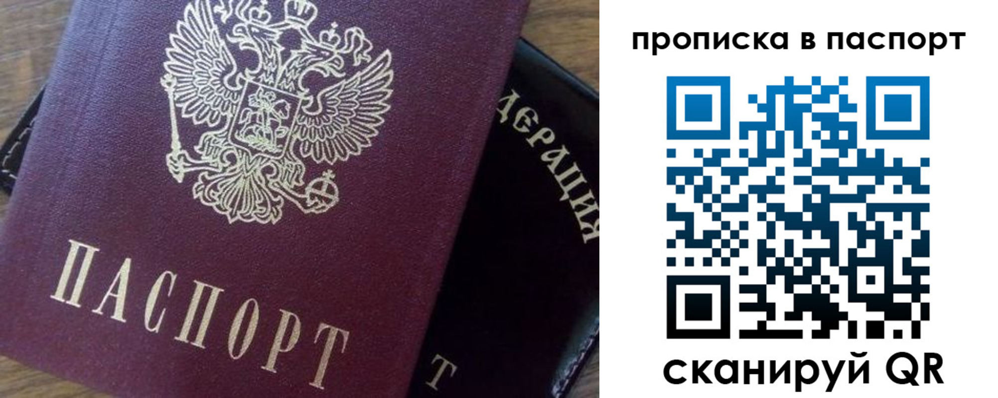 временная прописка в Искитиме