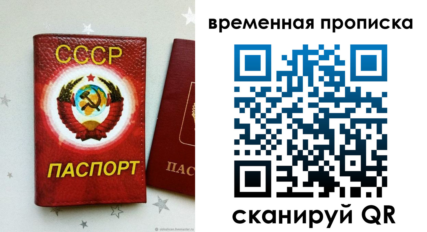 прописка гарантия в Искитиме