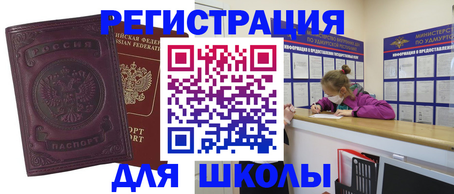 временная регистрация для всех в Искитиме